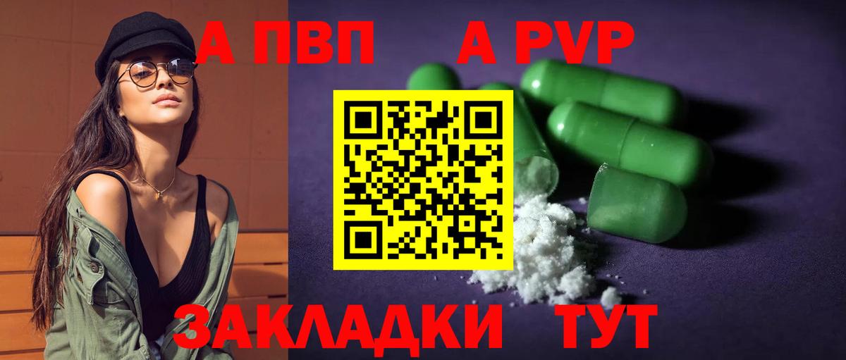 APVP мука Великий Новгород