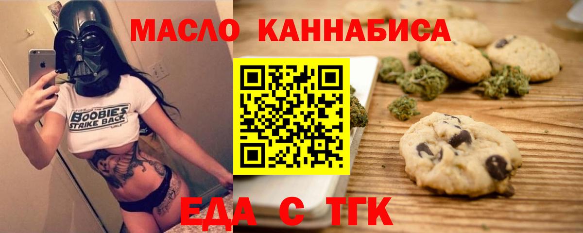 Великий Новгород  Cannafood конопля  Вход с VPN 