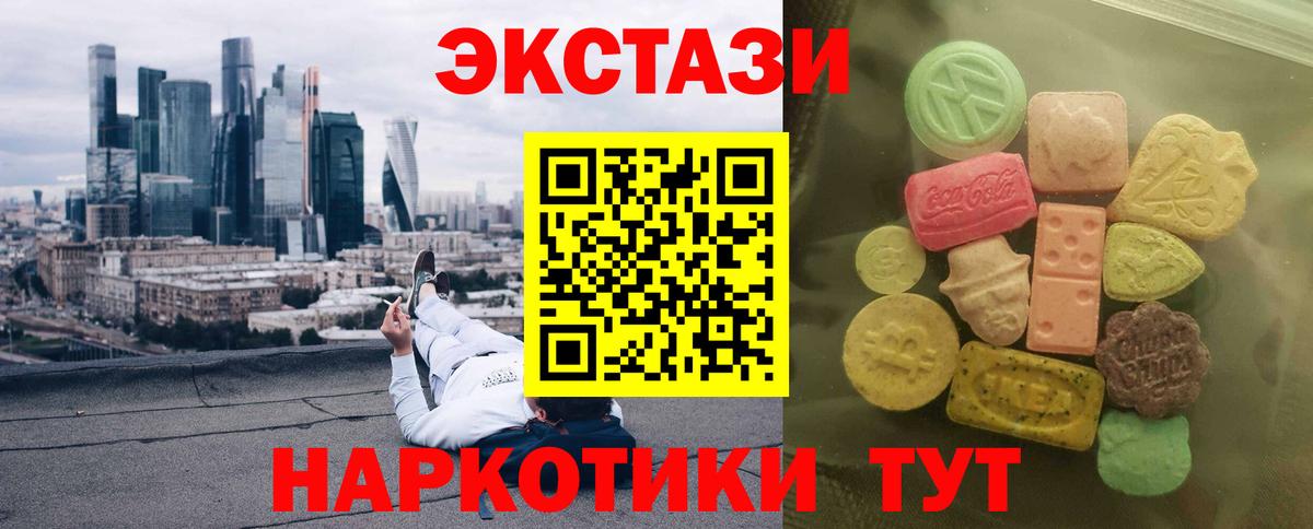 Ecstasy MDMA  Вход с VPN  Великий Новгород  Ecstasy Cube 