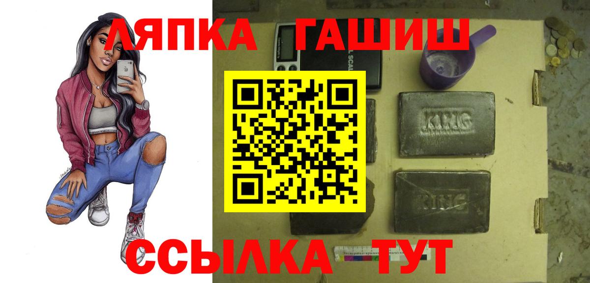 Гашиш  ГАШИШ гарик  Великий Новгород  Вход с VPN  как найти   ГАШИШ hashish 