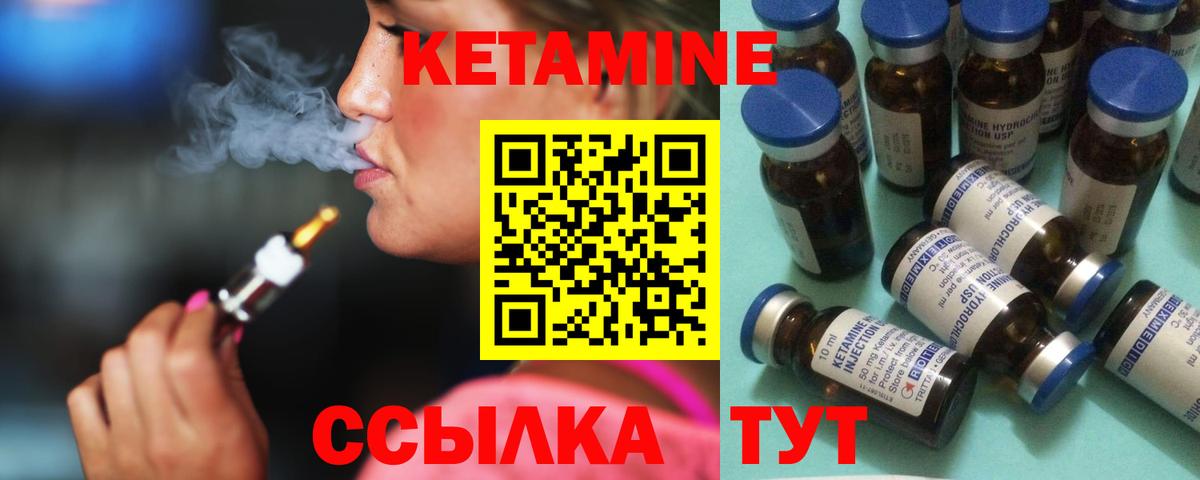 КЕТАМИН VHQ  Вход с VPN  Великий Новгород 