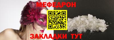 мефедрон VHQ Малгобек