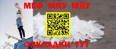мефедрон VHQ Малгобек