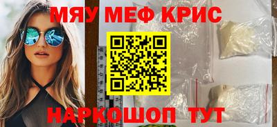 мефедрон VHQ Малгобек