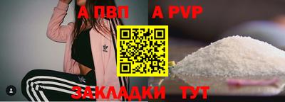 альфа пвп Малоярославец