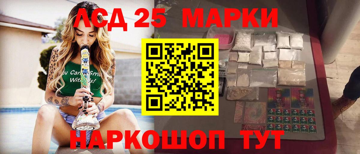 LSD-25 экстази ecstasy Великий Новгород