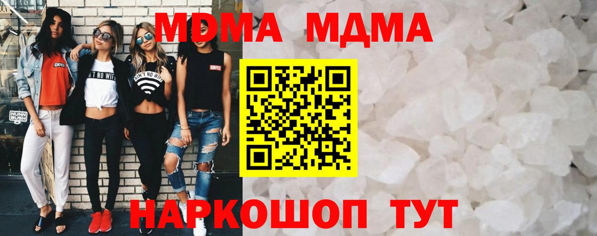 MDMA  МДМА VHQ  Вход с VPN  MDMA молли  Великий Новгород 