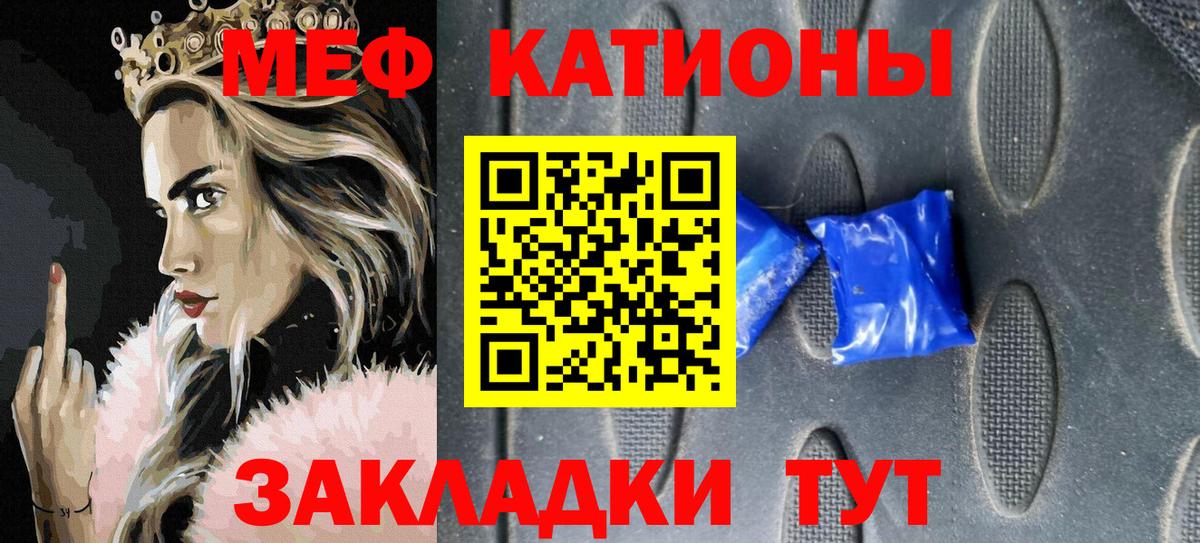 Великий Новгород  МЯУ-МЯУ мяу мяу  МЯУ-МЯУ мяу мяу  Мефедрон  Вход с VPN 