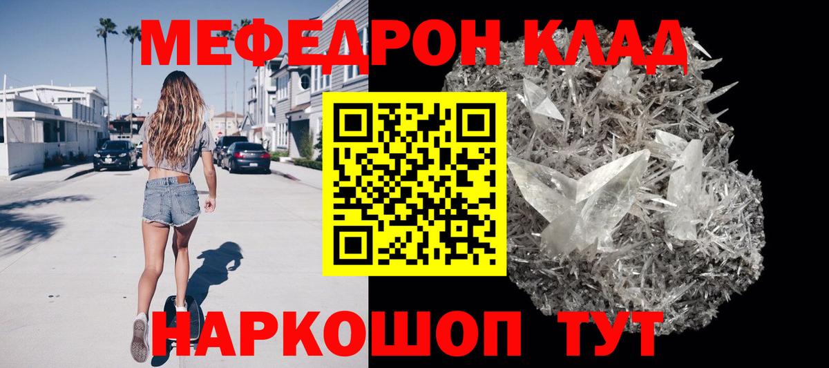 Мефедрон мука Великий Новгород