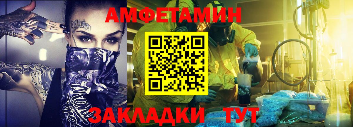 МЕТАМФЕТАМИН Декстрометамфетамин 99.9% Великий Новгород