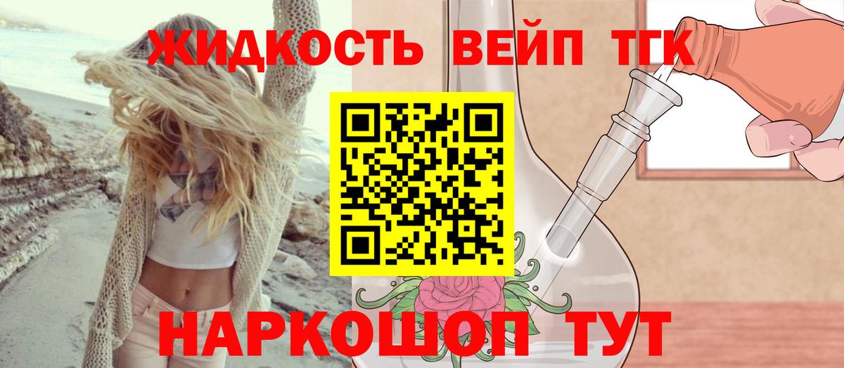 Великий Новгород  ТГК вейп  ТГК вейп  Вход с VPN 