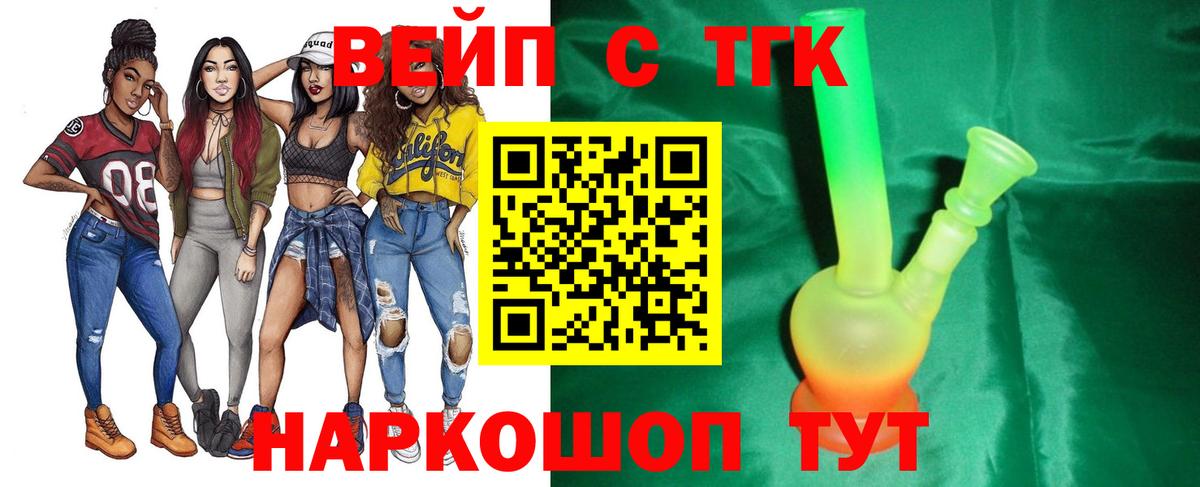 Дистиллят ТГК вейп Великий Новгород